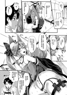 (C92) [YURIRU-RARIKA (Kojima Saya, Lazu)] Tamamo Shitsuke ~Anal Choukyou~ (Fate/Grand Order) [Chinese] [无毒汉化组] - page 4