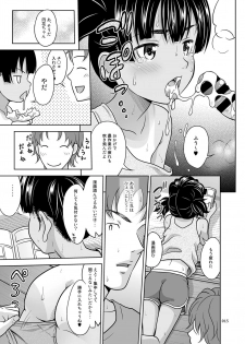 [antyuumosaku (malcorond)] Fukuramikake na Shoujo no Ehon [Digital] - page 15