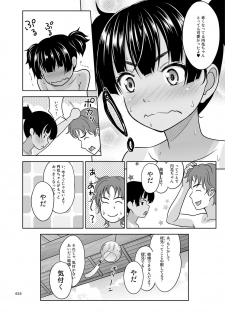 [antyuumosaku (malcorond)] Fukuramikake na Shoujo no Ehon [Digital] - page 24