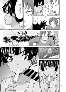 [antyuumosaku (malcorond)] Fukuramikake na Shoujo no Ehon [Digital] - page 11
