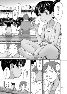 [antyuumosaku (malcorond)] Fukuramikake na Shoujo no Ehon [Digital] - page 7