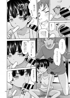 [antyuumosaku (malcorond)] Fukuramikake na Shoujo no Ehon [Digital] - page 12