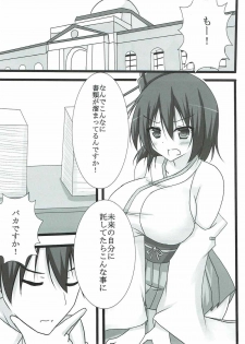 (C92) [Happy Lime (Sakura Pochi)] Neteru Yamashiro-san ni Itazura Suru Hon (Kantai Collection -KanColle-) - page 3