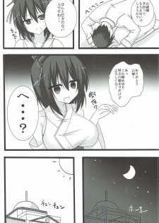 (C92) [Happy Lime (Sakura Pochi)] Neteru Yamashiro-san ni Itazura Suru Hon (Kantai Collection -KanColle-) - page 4