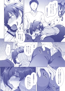 (C92) [downbeat (Kirimoto Yuuji)] Aichizm -Senpai Aichi Sairokushuu 2- (Cardfight!! Vanguard) - page 22