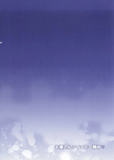 (C92) [downbeat (Kirimoto Yuuji)] Aichizm -Senpai Aichi Sairokushuu 2- (Cardfight!! Vanguard) - page 48