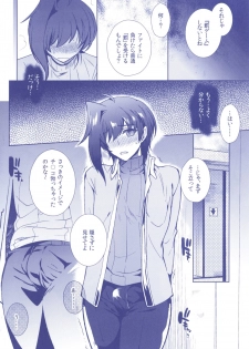 (C92) [downbeat (Kirimoto Yuuji)] Aichizm -Senpai Aichi Sairokushuu 2- (Cardfight!! Vanguard) - page 12