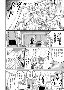 [Kumataro] Kyousei Kaikan Torokeochi [Digital] - page 43