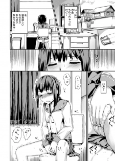 [Kumataro] Kyousei Kaikan Torokeochi [Digital] - page 19