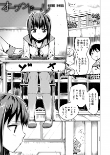 [Kumataro] Kyousei Kaikan Torokeochi [Digital] - page 4