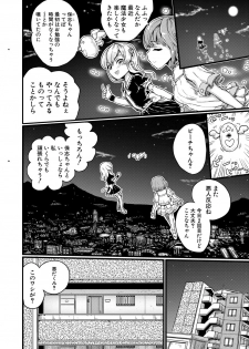 [Kumataro] Kyousei Kaikan Torokeochi [Digital] - page 41