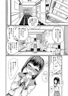 [Kumataro] Kyousei Kaikan Torokeochi [Digital] - page 21