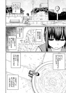 [Kumataro] Kyousei Kaikan Torokeochi [Digital] - page 5