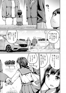 [Kumataro] Kyousei Kaikan Torokeochi [Digital] - page 6