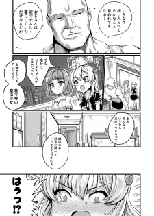 [Kumataro] Kyousei Kaikan Torokeochi [Digital] - page 42