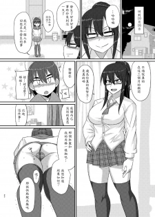 (Futaket 12) [Rock Steady (Suzurame)] M's diary [Chinese] [輝夜漢化] - page 22