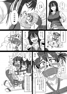 (Futaket 12) [Rock Steady (Suzurame)] M's diary [Chinese] [輝夜漢化] - page 20