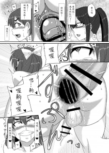 (Futaket 12) [Rock Steady (Suzurame)] M's diary [Chinese] [輝夜漢化] - page 25