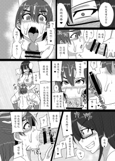 (Futaket 12) [Rock Steady (Suzurame)] M's diary [Chinese] [輝夜漢化] - page 12