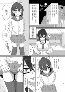 (Futaket 12) [Rock Steady (Suzurame)] M's diary [Chinese] [輝夜漢化] - page 3