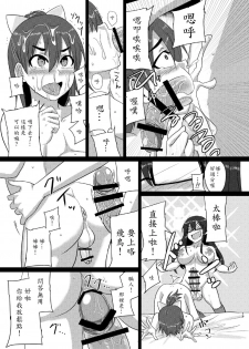 (Futaket 12) [Rock Steady (Suzurame)] M's diary [Chinese] [輝夜漢化] - page 13