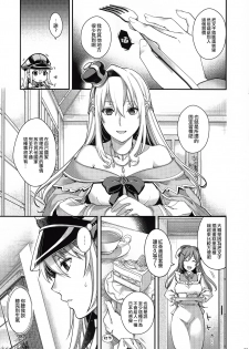 (C92) [HMA (Hiyoshi Hana)] Admiral!!!!!! (Kantai Collection -KanColle-) [Chinese] [M-No-Tamashii×無毒漢化組] - page 6