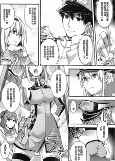 (C92) [HMA (Hiyoshi Hana)] Admiral!!!!!! (Kantai Collection -KanColle-) [Chinese] [M-No-Tamashii×無毒漢化組] - page 7