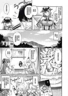 (C92) [HMA (Hiyoshi Hana)] Admiral!!!!!! (Kantai Collection -KanColle-) [Chinese] [M-No-Tamashii×無毒漢化組] - page 24