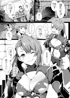 (C92) [Gessyu (Chouzetsu Bishoujo mine)] Sakunyuu Dorei Beatrix (Granblue Fantasy) - page 3