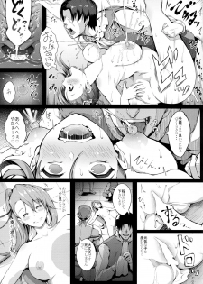 (C92) [Gessyu (Chouzetsu Bishoujo mine)] Sakunyuu Dorei Beatrix (Granblue Fantasy) - page 23