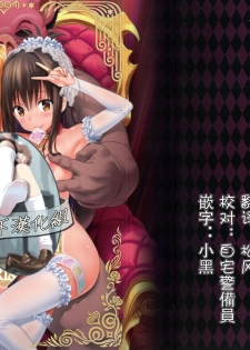 (C90) [sin-maniax (Todoroki Shin)] harem end (To LOVE-Ru) [Chinese] [靴下汉化组] - page 1