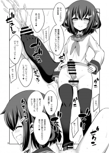 (C92) [Senya Sabou (Alpha Alf Layla, Ogata Mamimi)] Shireikan Futanari Ikazuchi-sama ni Okasareteminai? (Kantai Collection -KanColle-) - page 9