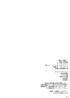 (C92) [Senya Sabou (Alpha Alf Layla, Ogata Mamimi)] Shireikan Futanari Ikazuchi-sama ni Okasareteminai? (Kantai Collection -KanColle-) - page 18