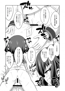 (C92) [Senya Sabou (Alpha Alf Layla, Ogata Mamimi)] Shireikan Futanari Ikazuchi-sama ni Okasareteminai? (Kantai Collection -KanColle-) - page 13