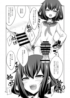 (C92) [Senya Sabou (Alpha Alf Layla, Ogata Mamimi)] Shireikan Futanari Ikazuchi-sama ni Okasareteminai? (Kantai Collection -KanColle-) - page 5