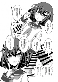 (C92) [Senya Sabou (Alpha Alf Layla, Ogata Mamimi)] Shireikan Futanari Ikazuchi-sama ni Okasareteminai? (Kantai Collection -KanColle-) - page 11