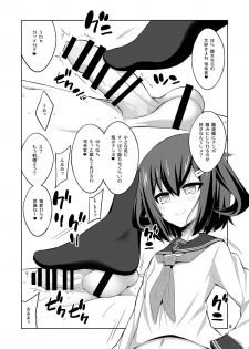 (C92) [Senya Sabou (Alpha Alf Layla, Ogata Mamimi)] Shireikan Futanari Ikazuchi-sama ni Okasareteminai? (Kantai Collection -KanColle-) - page 8