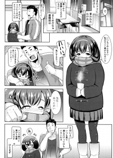 [Muneshiro] Mesu Kousei - page 43