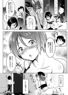 [Muneshiro] Mesu Kousei - page 41