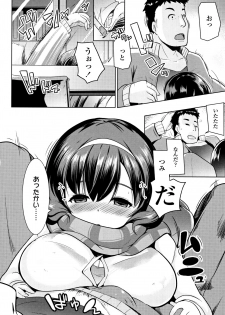 [Muneshiro] Mesu Kousei - page 47