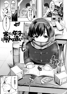 [Muneshiro] Mesu Kousei - page 42