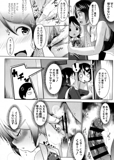 [Muneshiro] Mesu Kousei - page 35