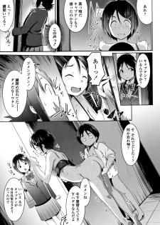 [Muneshiro] Mesu Kousei - page 34
