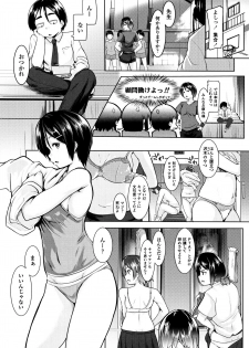 [Muneshiro] Mesu Kousei - page 9