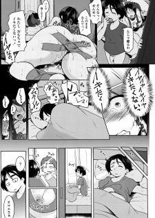 [Muneshiro] Mesu Kousei - page 20