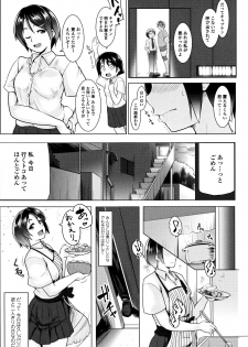 [Muneshiro] Mesu Kousei - page 10