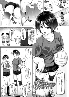 [Muneshiro] Mesu Kousei - page 8