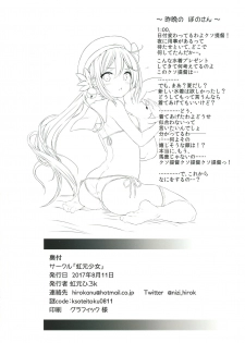 (C92) [Nijigen Shoujo (Nizimoto Hirok)] Teitoku no Nakayasumi. Kai (Kantai Collection -KanColle-) - page 33