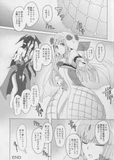 (C92) [CotesDeNoix (Cru)] Megami-sama (AI) to Sex Suru (Hyperdimension Neptunia) - page 25