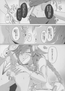 (C92) [CotesDeNoix (Cru)] Megami-sama (AI) to Sex Suru (Hyperdimension Neptunia) - page 6